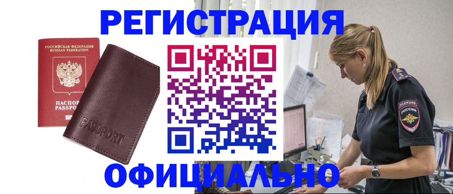 временная регистрация 2025 в Балахне