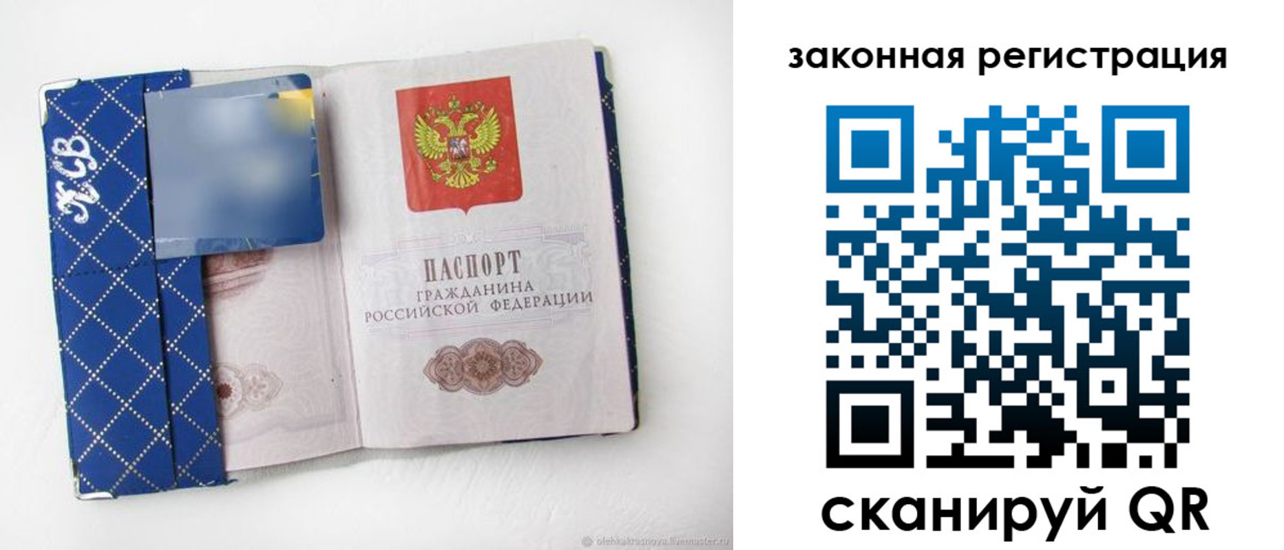 прописка паспорт в Балахне