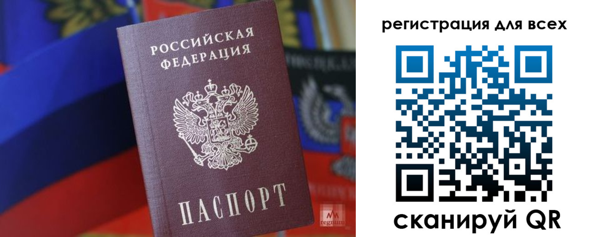 миграционный учет в Балахне