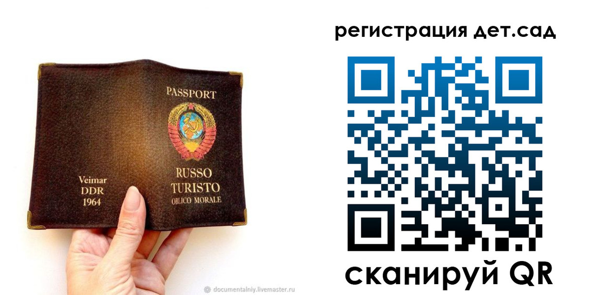 временная регистрация недорого в Балахне
