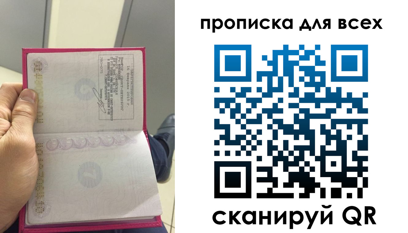 прописка ребенка в Балахне