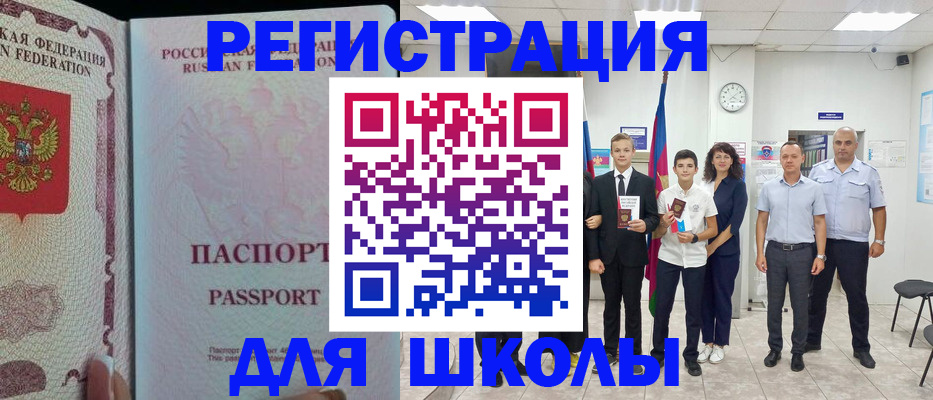 где прописаться в Балахне