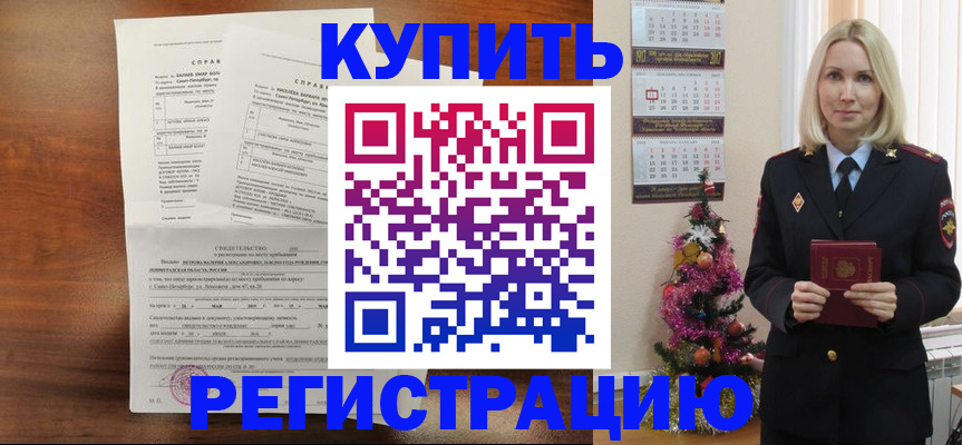 где прописаться в Балахне