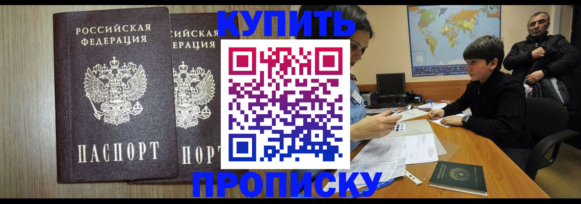 прописка паспорт в Балахне