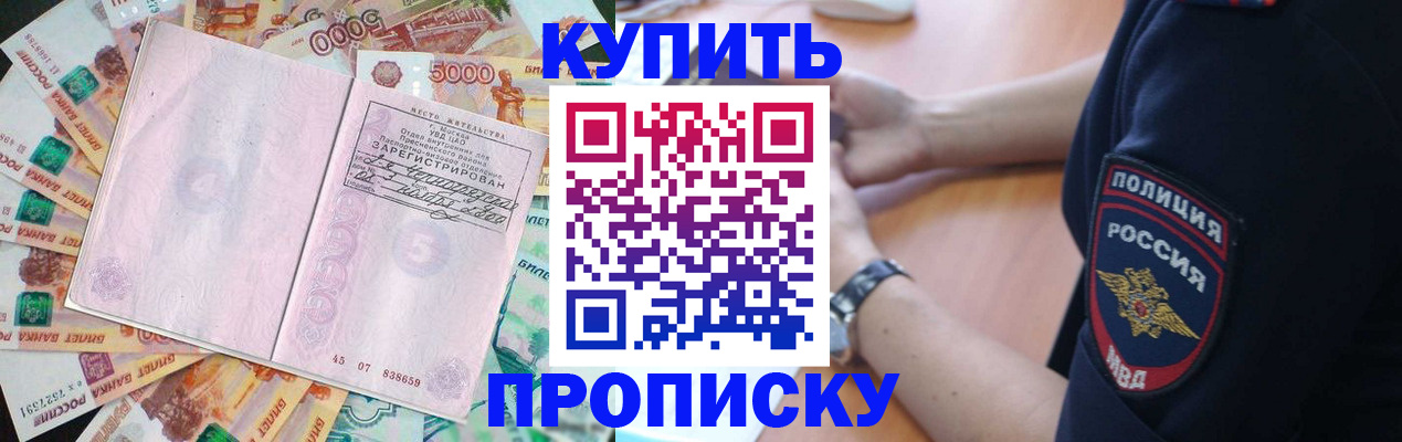 временная регистрация поиск в Балахне